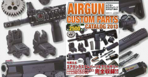 ARMS Magazine Special Issue // MOOK Airgun Custom Parts 2013