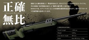 TOKYO MARUI // M40A5 to be release 22th Dec.