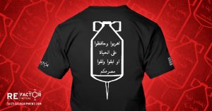 RE Factor Tactical Limited Edition Daisy Cutter T-Shirt