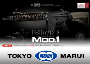 Tokyo Marui MK18 Mod.1 NGRS