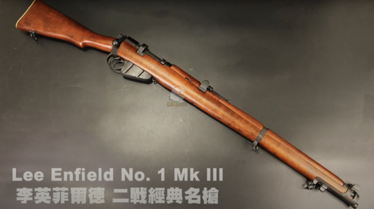 S&T Lee Enfield No. 1